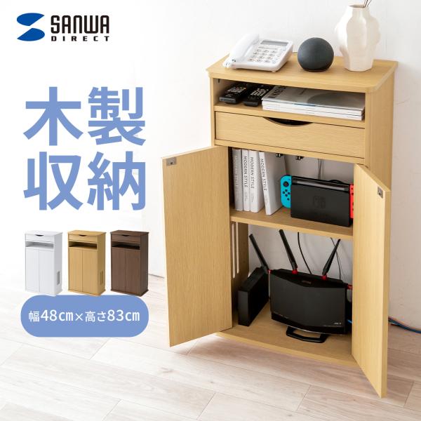 ルーター 収納 ボックス ケーブルボックス スリム 充電ステーション 電話台 引き出し 配線カバー ...