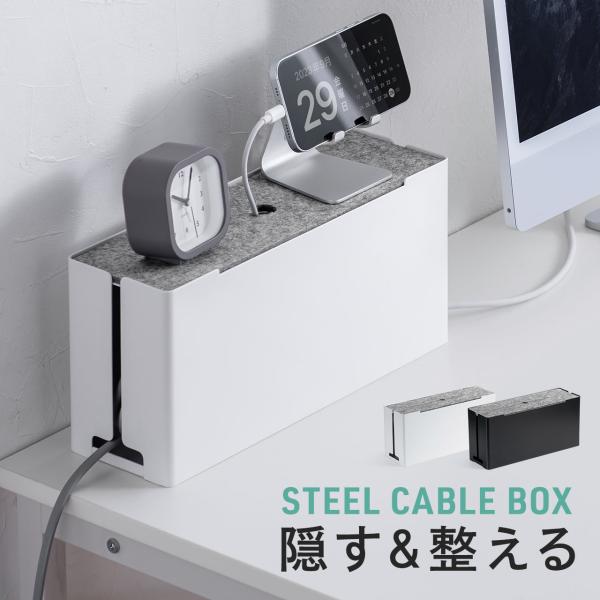ケーブルボックス 収納 スリム コード収納 コンセントボックス タップ 配線カバー 隠し コードケー...