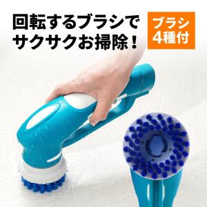 電動ブラシ ハンドブラシ クリーナー 掃除 回転ブラシ 電動回転ブラシ ふろ掃除 電動掃除ブラシ そうじ 掃除用 乾電池駆動 バスポリッシャー 1時間連続使用