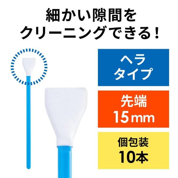 カメラクリーナー センサークリーナー 先端15mm ヘラ 10本入り 精密綿棒 クリーナー メンテナ...