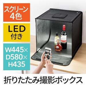 撮影キット 撮影ボックス LEDライト付 折りたたみ ボックス 簡易スタジオ 200-DG015