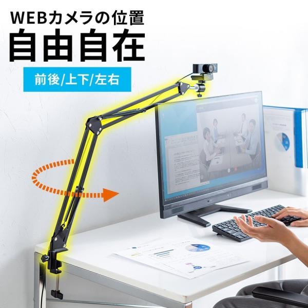 webカメラ スタンド