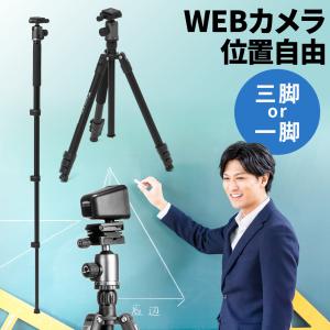SANWA SUPPLY 三脚 カメラ 雲台 ビデオカメラ 一眼レフ 撮影 SANWA SUPPLY 三脚 カメラ 雲台 ビデオカメラ 一眼レフ 撮影