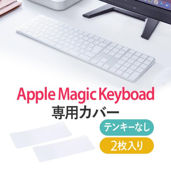 キーボードカバー Apple Magic Keyboard 専用 防塵カバー Touch ID対応 ...