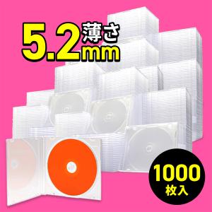 DVDケース CDケース 1000枚セット ブルーレイケース Blu-ray ジュエルケース プラケース スリム 薄型 5.2mm CD DVD BD 1枚収納 200-FCD031-1000｜sanwadirect