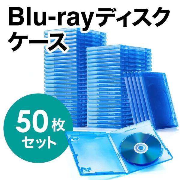 ブルーレイ ケース Blu-ray 1枚収納 50枚セット ブルーレイディスク BD CD DVD ...