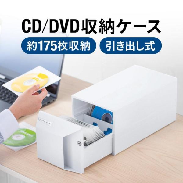 DVDケース CDケース 収納ケース 大容量 引き出し式 ボックスケース ボックスケース メディア ...
