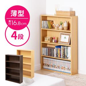 メディアラック 60cm ワイドラック 薄型収納 壁面収納 4段 木製 収納ラック DVD CD 収納 マルチ ラック カラーボックス