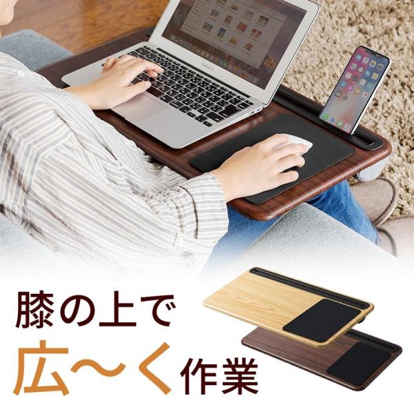 膝上テーブル ひざ上 テーブル スタンド ノートパソコン タブレット ラップトップテーブル マウスパ...