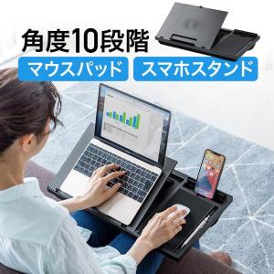 膝上テーブル ひざ上テーブル 角度調整 ノートパソコン