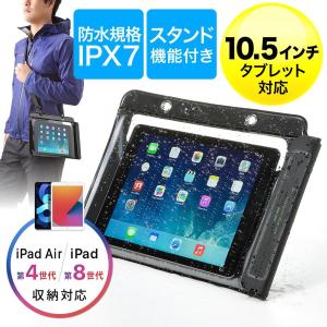 iPad タブレット 防水ケース お風呂 10.5インチ iPad 2017 Pro 9.7 10.5 Nexus10 Surface 200-PDA127｜sanwadirect
