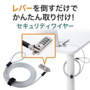 セキュリティワイヤー ダイヤル錠 4桁ダイヤル レバー開閉 ビニールコーティング 3×7mmスロット対応 ダイヤル錠セキュリティワイヤー 200-SL073｜sanwadirect