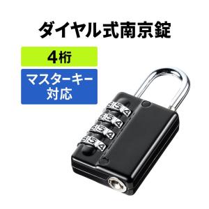 自由文字合わせ錠・番号が変えられるカギ（鍵・錠前）／ナンバーキー