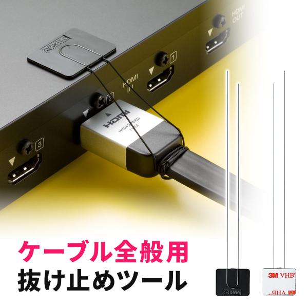 抜け止めツール ケーブル全般 セキュリティ アヴァンテック チョイロック 200-SL103