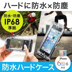 スマホ 防水ケース iPhone ハードケース