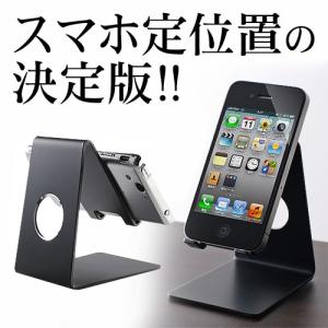 iPhone スタンド iPhoneアルミスタンド iPhone 7/7 Plus/SE/6s/6s Plus対応(即納)