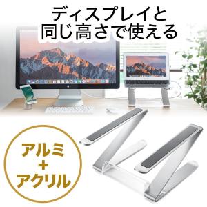 ノートパソコン スタンド アルミ ノートPC MacBook...