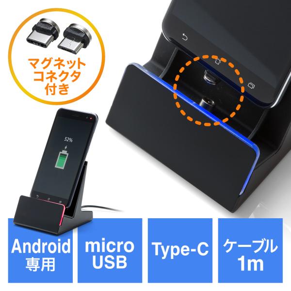 スマホ スタンド 置くだけ 充電 Android マグネット microUSB Type-C 2A出...