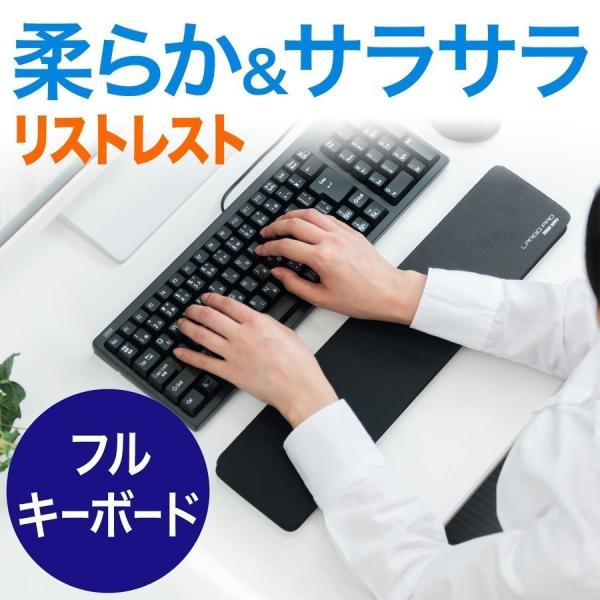 キーボード リストレスト パソコン キーボード用 クッション 疲労軽減 200-TOK009