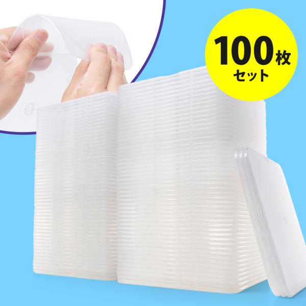 割れないCD DVDケース スリム PP素材 1枚収納 クリア 100枚 25枚×4セット入り 20...
