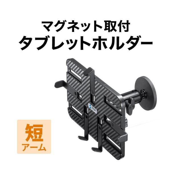 タブレット ホルダー マグネット iPad 7〜11インチ 壁面 取り付け 角度調整 360°回転ホ...