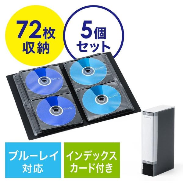 ブルーレイケース 収納 DVDケース ブルーレイ Blu-ray 72枚収納 BD DVD CD フ...