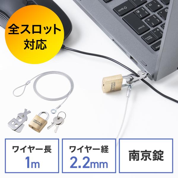 セキュリティワイヤセット セキュリティポート ケンジントン Noble NanoSaver ケーブル...