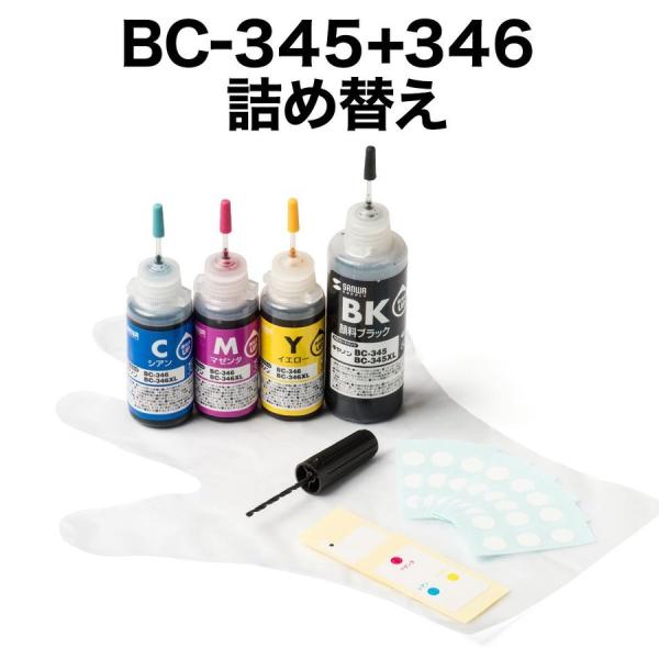 詰め替えインク キヤノン BC-345 BC-345XL BC-346 BC-346XL 工具付き ...