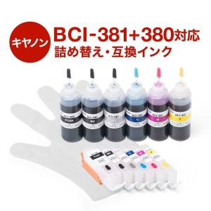 詰め替えインク 互換インク BCI-380 BCI-381 キヤノン CANON 6色セット 顔料ブラック約3回分 染料インク約6回分 シアン マゼンタ イエロー 日本製 300-C380S6C｜サンワダイレクト