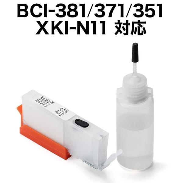 キャノン 洗浄カートリッジ　目詰まり解消 CANON BCI-351 371 381 XKI-N11...