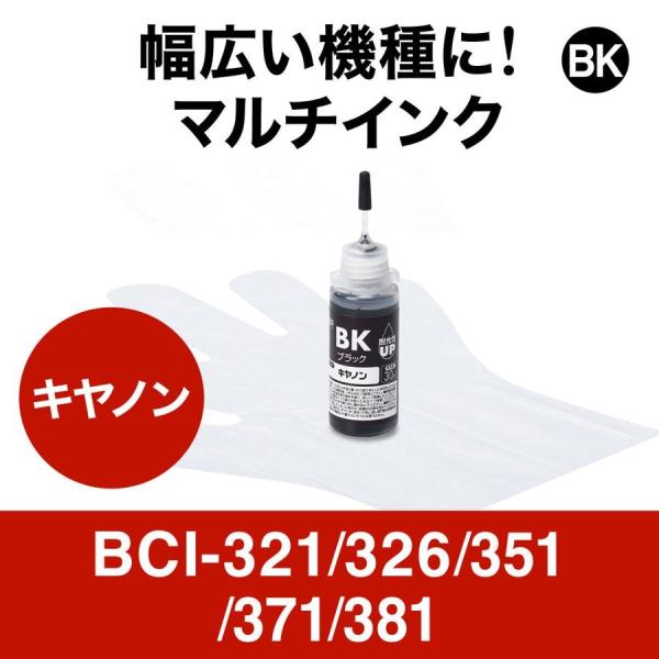 詰め替えインク キヤノン BCI-321/326/351/371/381 キャノン CANON ブラ...