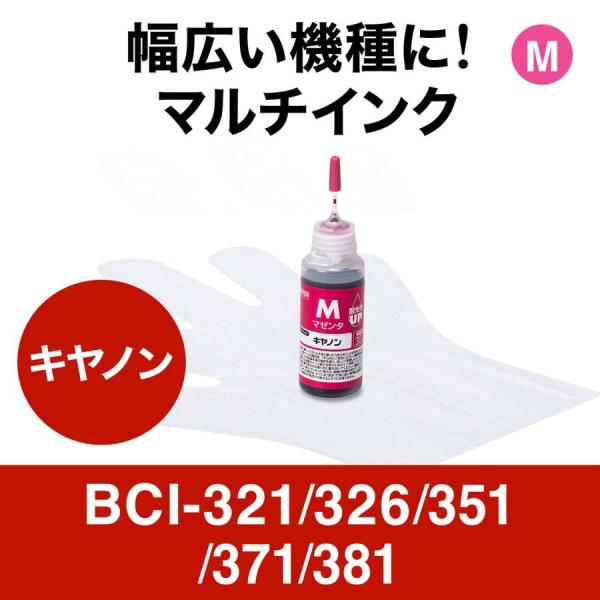 詰め替えインク キヤノン BCI-321/326351/371/381 キャノン CANON マゼン...