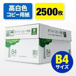 A4コピー用紙 SANWA SUPPLY（サンワサプライ） コピー用紙 A4 10000枚 500枚×20冊