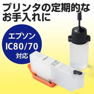 IC80 IC70 EPSON エプソン 詰め替え インク 目詰まり洗浄カートリッジ 増量 300-...