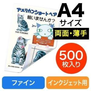 インクジェット用スーパーファイン用紙(A3サイズ・100枚入り インクジェット用スーパーファイン用紙(A3サイズ・100枚入り