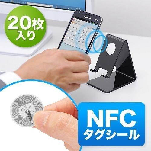 NFCタグシール NFC Tag 丸型 Circus 20枚セット 300-NFC001