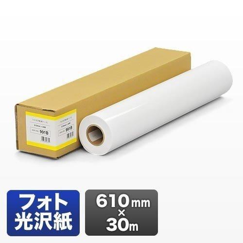 プロッター用紙 プリンタ 大判 ロール紙 フォト光沢紙 610mm×30m エプソン＆キヤノン＆HP...