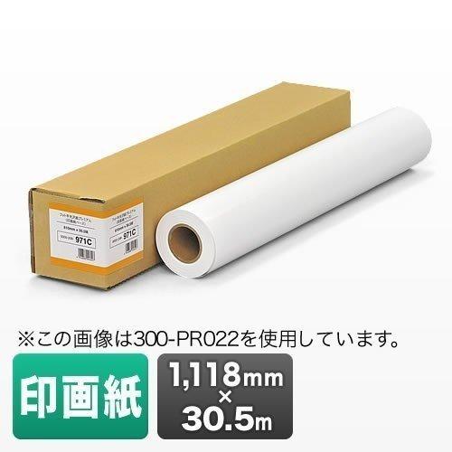 プロッター用紙 ロール紙 印画紙 半光沢 1118mm×30.5m エプソン＆キヤノン＆HP対応(取...