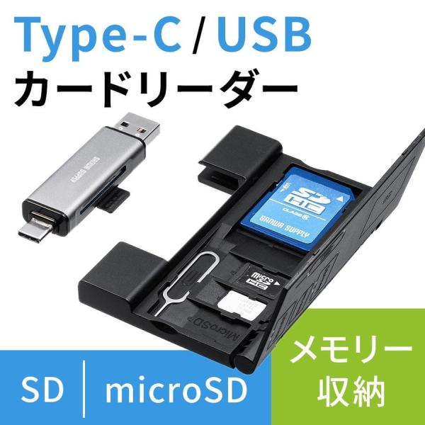 SD microSD カードリーダー USB3.1 Type-C スマホ タブレット MacBook...