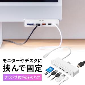 USBハブ Type-Cハブ クランプ式 固定 USB A カードリーダー SD microSD H...