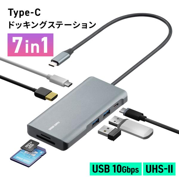 ドッキングステーション USB Type-C PD100W USB A HDMI 4K/30Hz S...