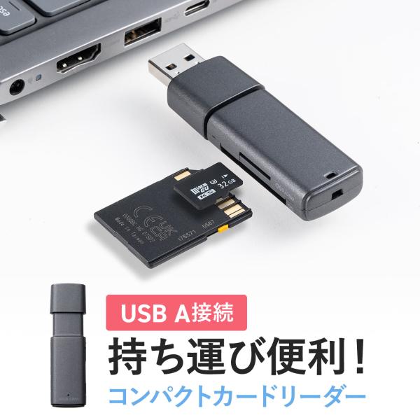 カードリーダー USB A接続 SD microSD データ転送 パソコン PC コンパクト 小型 ...