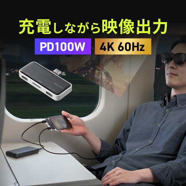 USB-C モバイルハブ 3-in-1 映像出力対応 ARグラスアダプター 拡張アダプタ PD100...