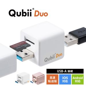 iPhone バックアップ 自動 Qubii Duo Android カードリーダー microSD iPad iOS スマホ 充電 簡単接続 USB3.2 Gen1 動画 写真 データ保存 400-ADRIP013｜sanwadirect