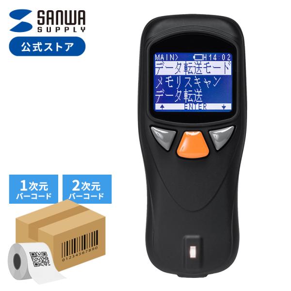 バーコードリーダー QRコードリーダー QRコード 1次元 2次元 無線 Bluetooth 充電式...