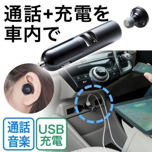 Bluetooth イヤホン ハンズフリー 自動車用 通話 充電器 iPhone スマホ ブルートゥース ワイヤレス 片耳