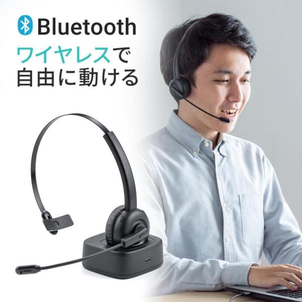 ヘッドセット Bluetooth ヘッドホン ミュート機能 充電台 電話対応 業務用 コールセンター...