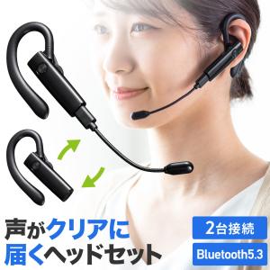 ヘッドセット Bluetooth ワイヤレス 片耳 マイク 通話 Zoom Teams 軽量 口元マイク 音楽 Bluetooth イヤホン 400-BTMH024BK｜サンワダイレクト