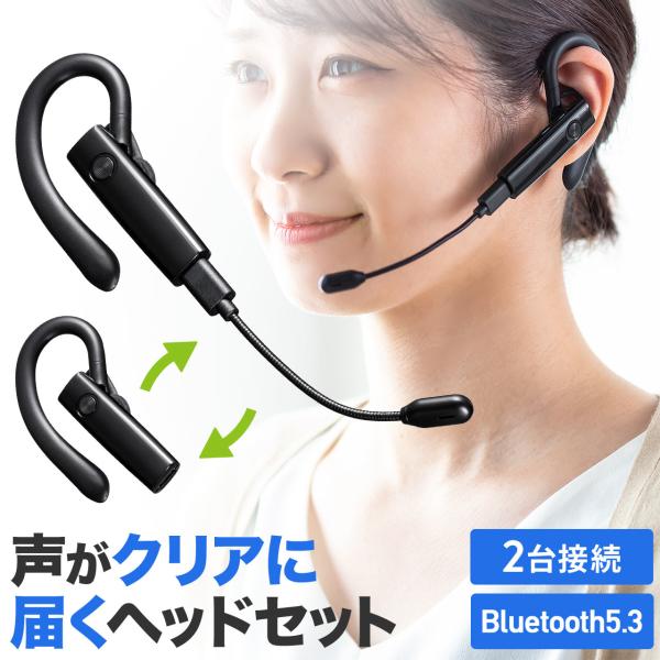 ヘッドセット Bluetooth 片耳 通話 Zoom Teams 軽量 口元マイク 音楽 イヤホン...