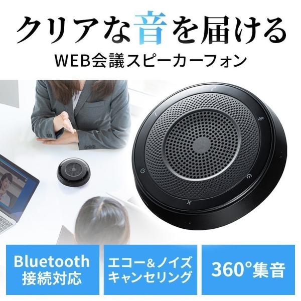 マイクスピーカー WEB会議 スピーカーフォン 全指向性 360度 集音 Bluetooth ワイヤ...